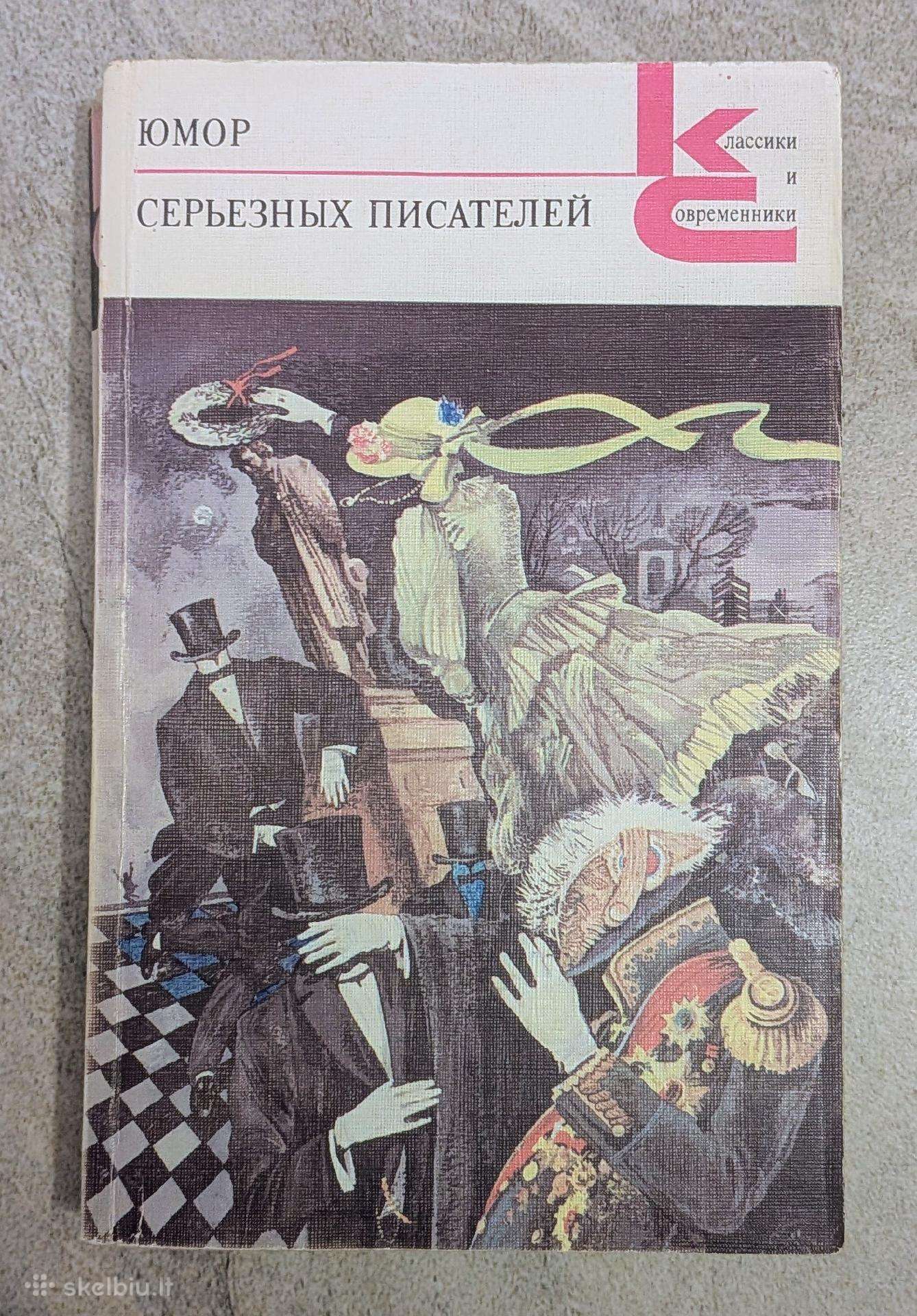 Rimtų rašytojų humoras (rusų k.)