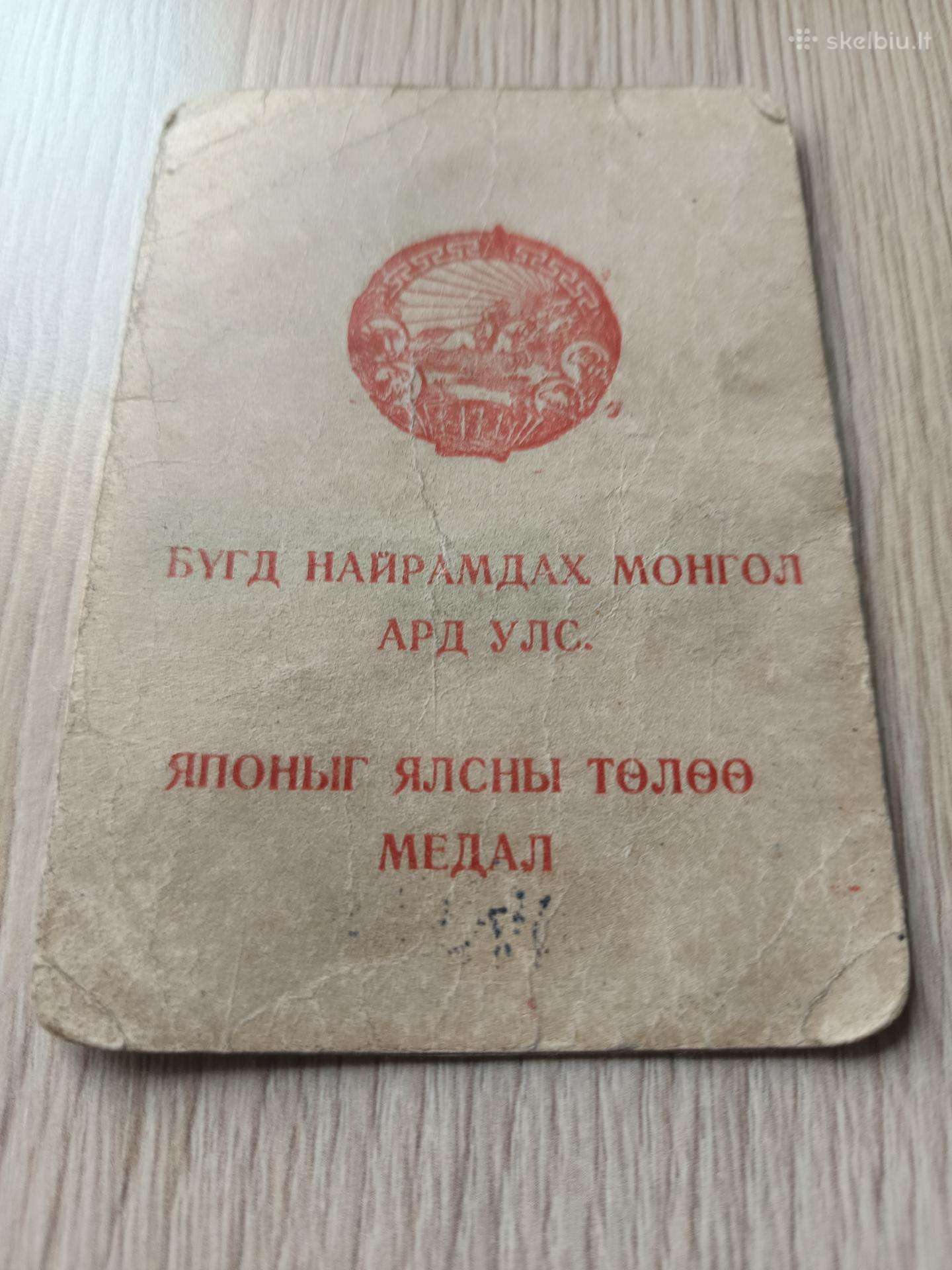 Kolekcionavimas -Už pergalę prieš Japoniją