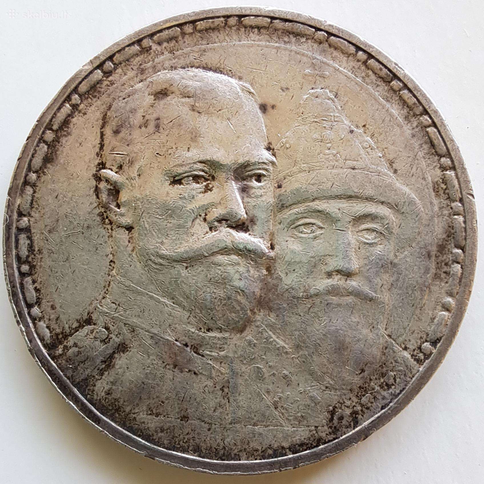 1913 Romanovų dinastija 1 rublis