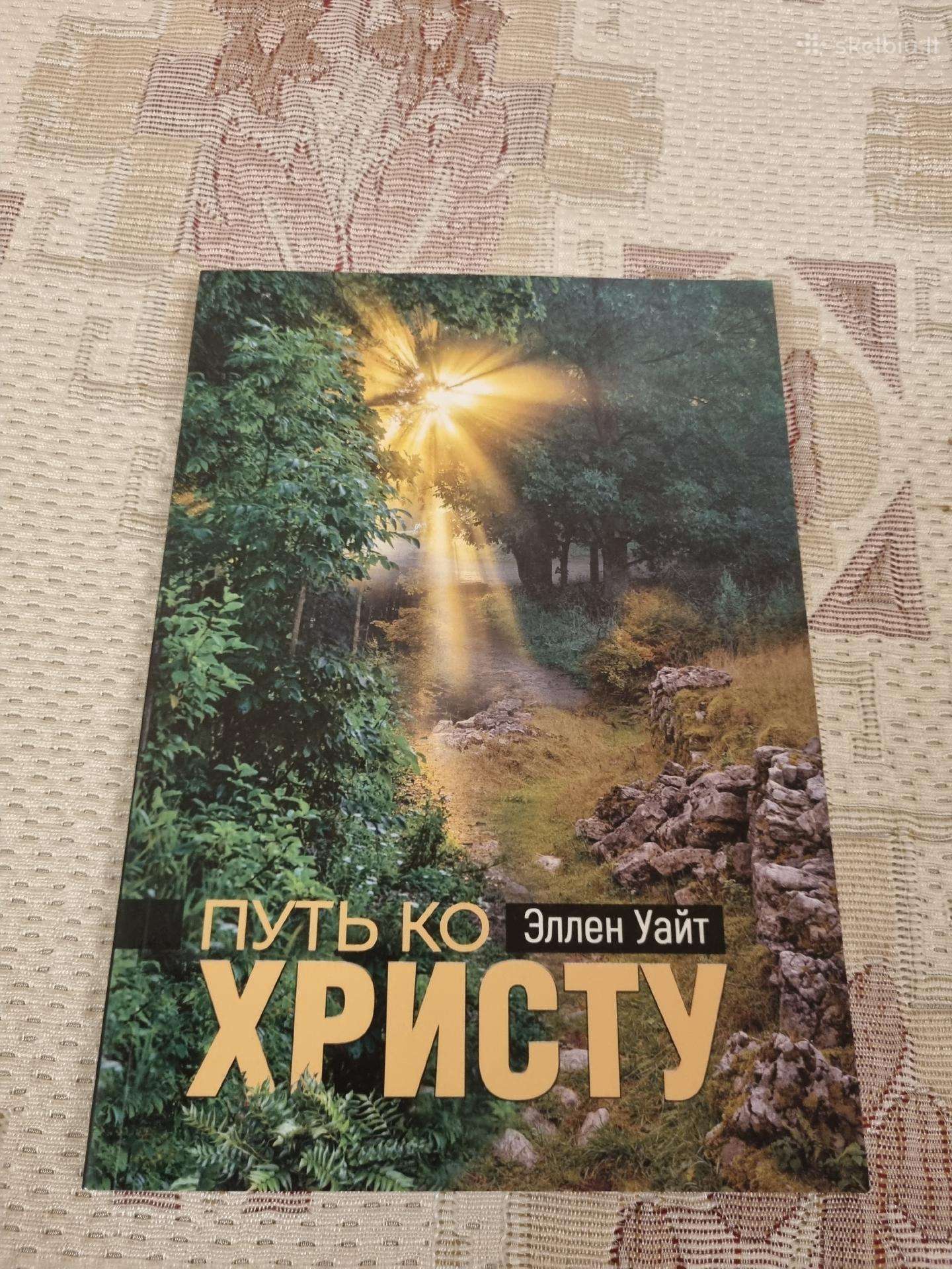 Rusų kalba : Путь ко Христу