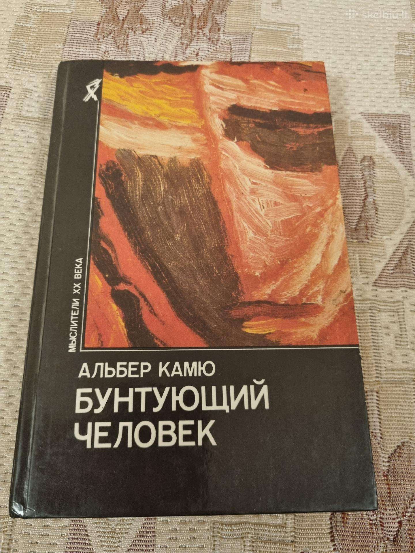 Rusų kalba: Бунтующий человек