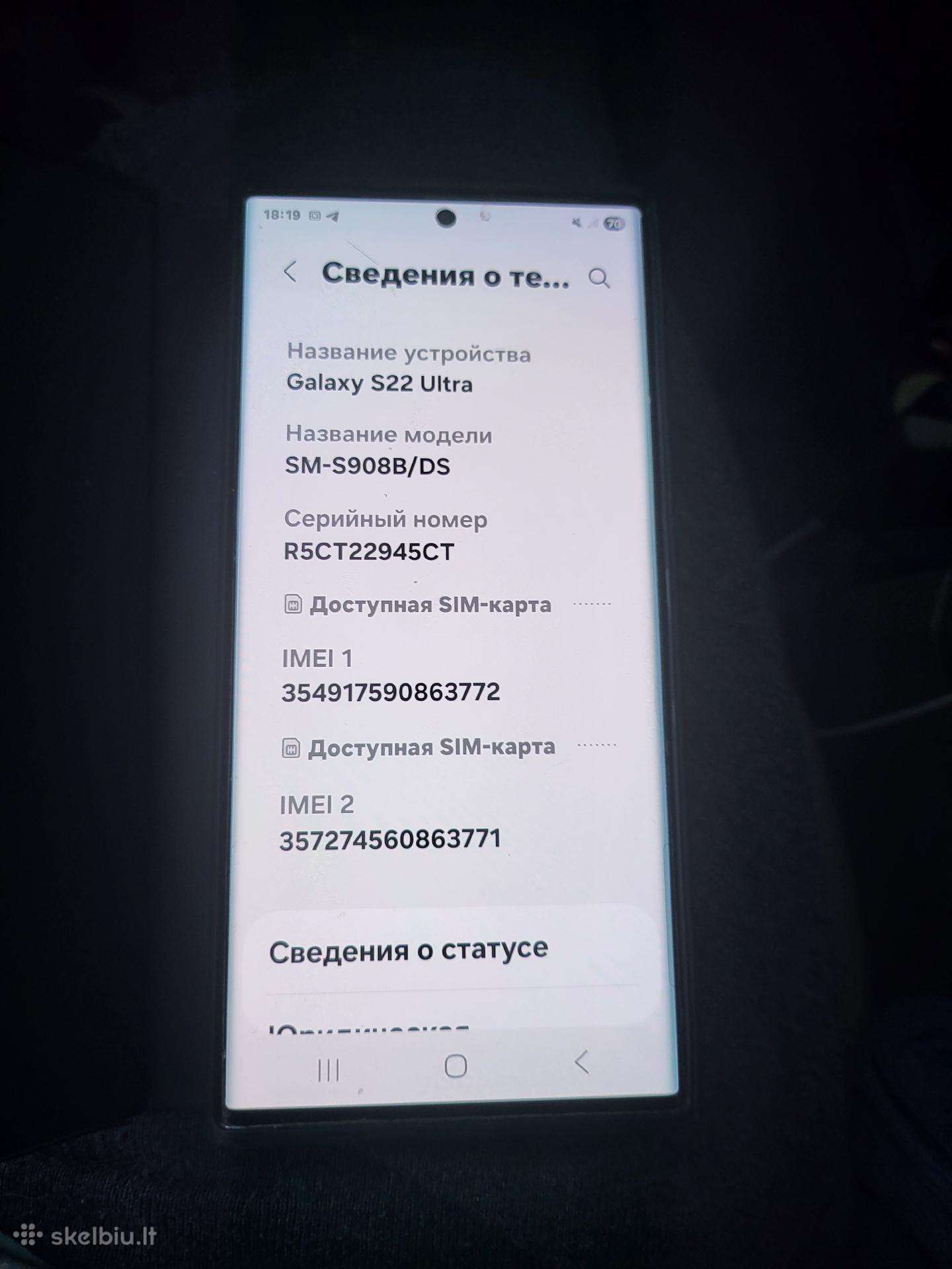 S 22 Ultra
