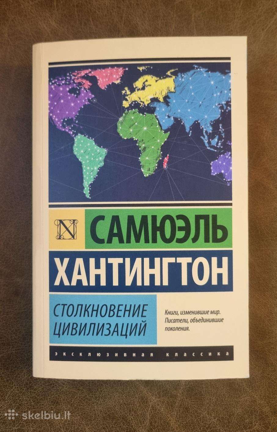 Knyga "Civilizacijų susidūrimas" (rusų klb.)