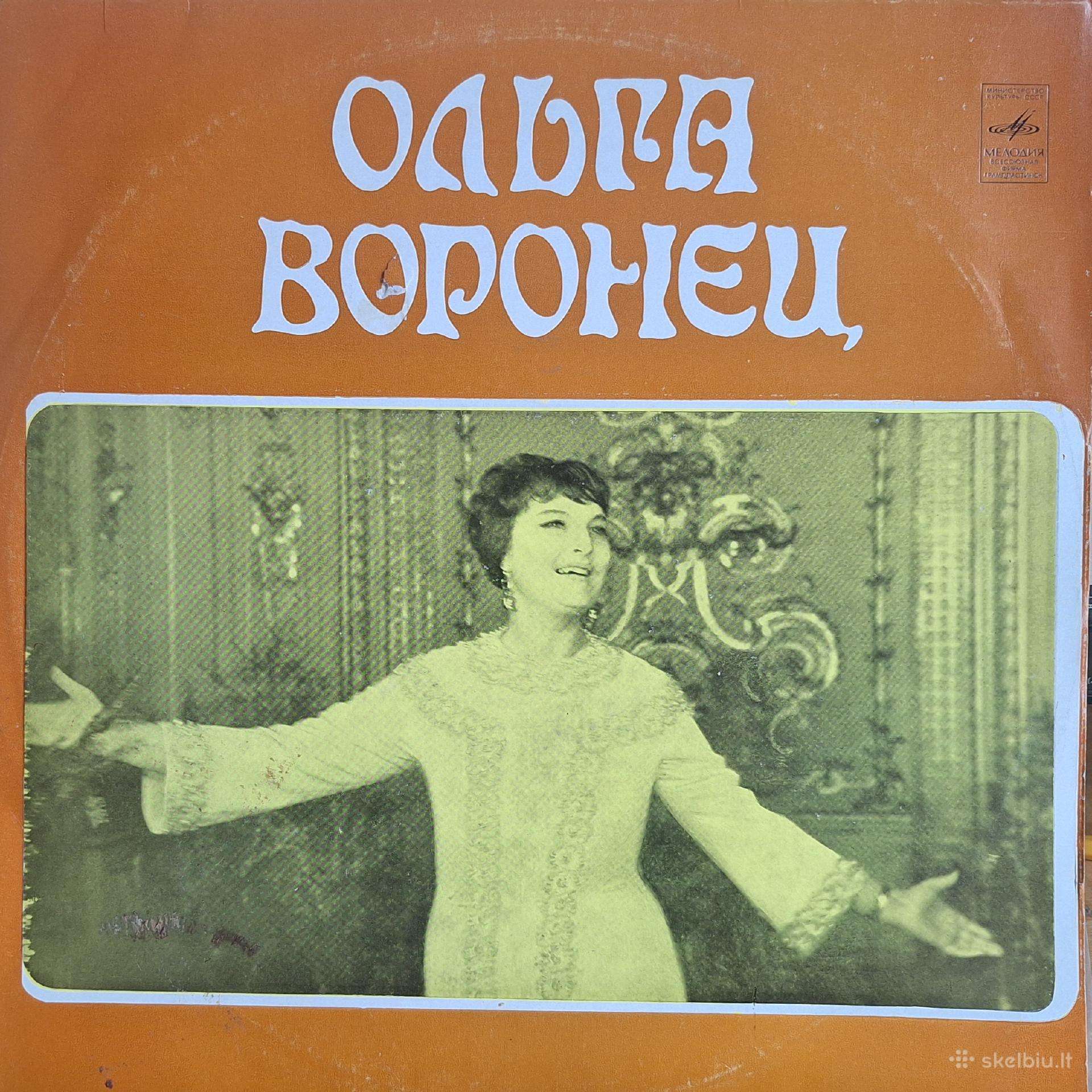 Vinilinė plokštelė Olga Voronec (Melodija)