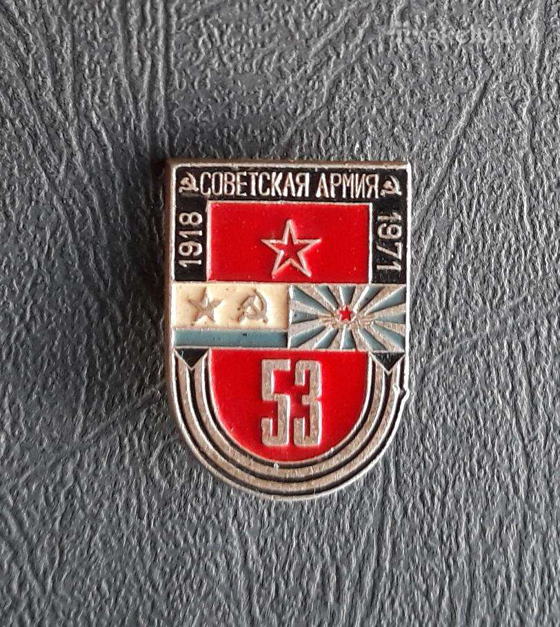 Armija 069 1971m