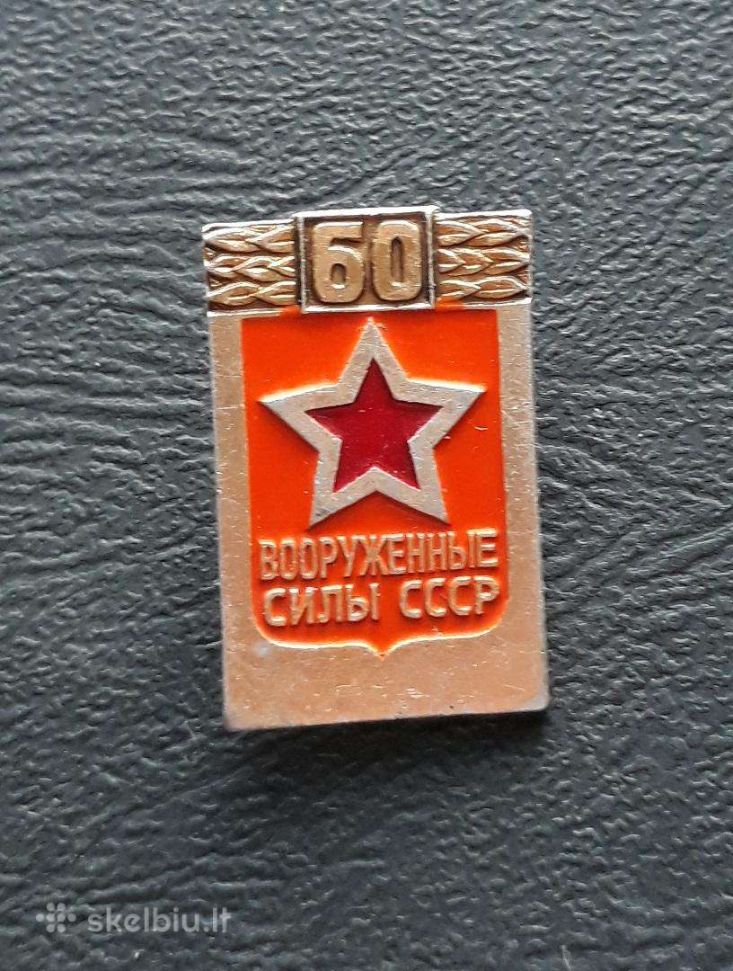 Armija 070 1978m