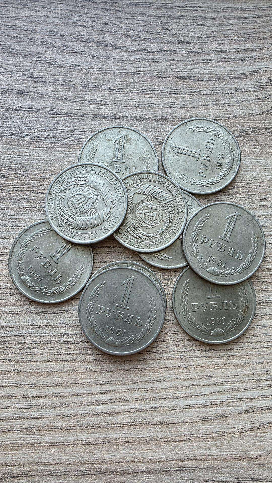 1961 retesnių metų 1 rubliai