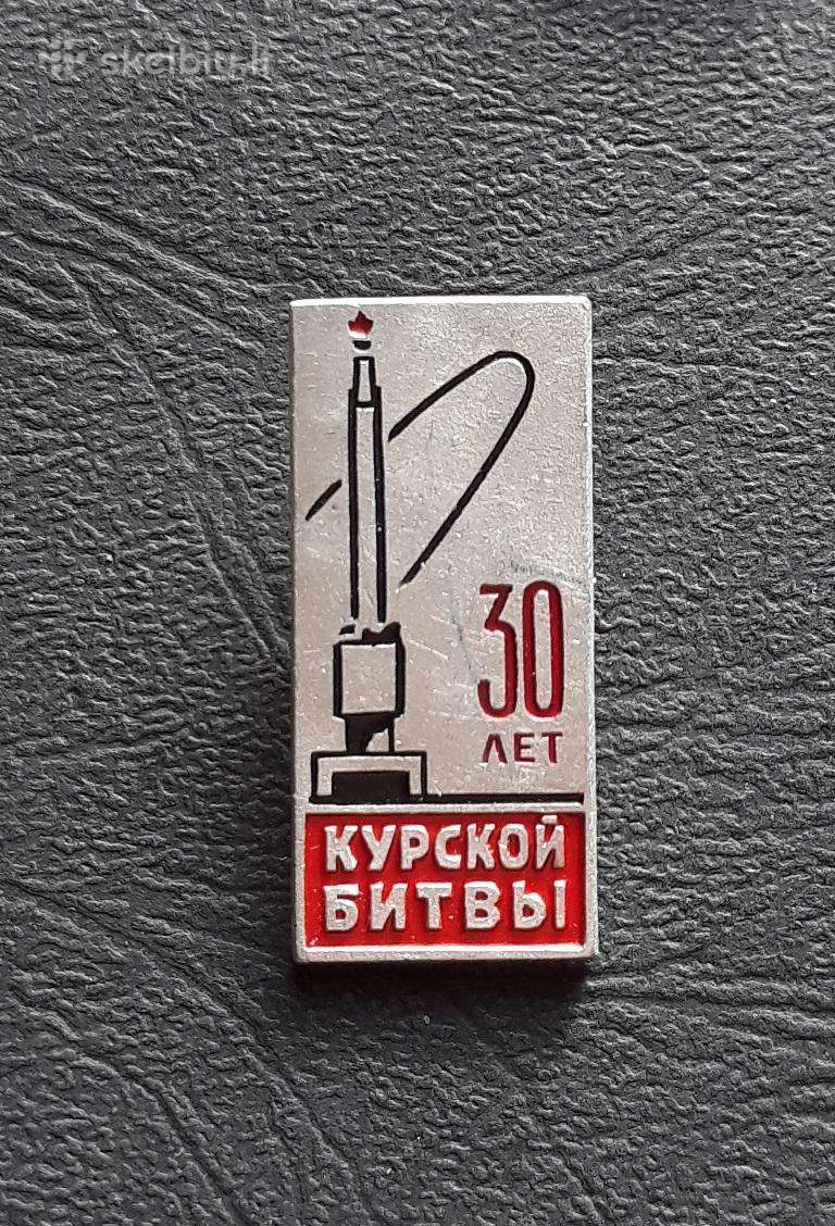 Armija Pergalės diena Kurskas 1973m