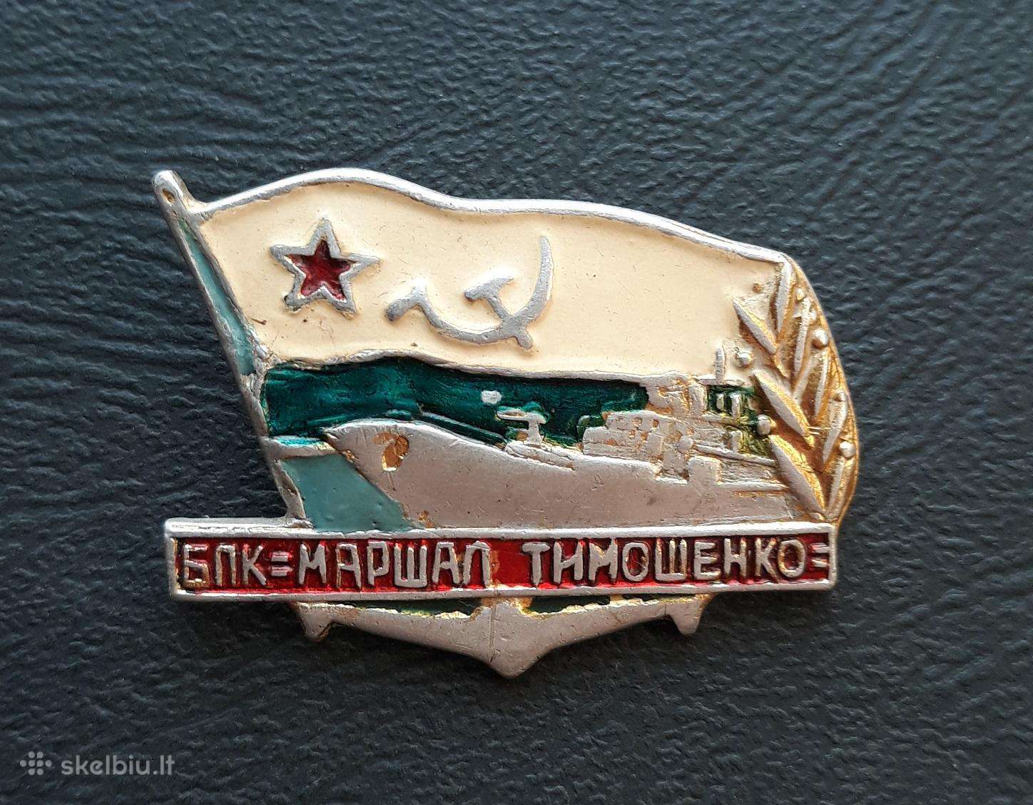 Laivas ''Maršal Timošenko'' Armija