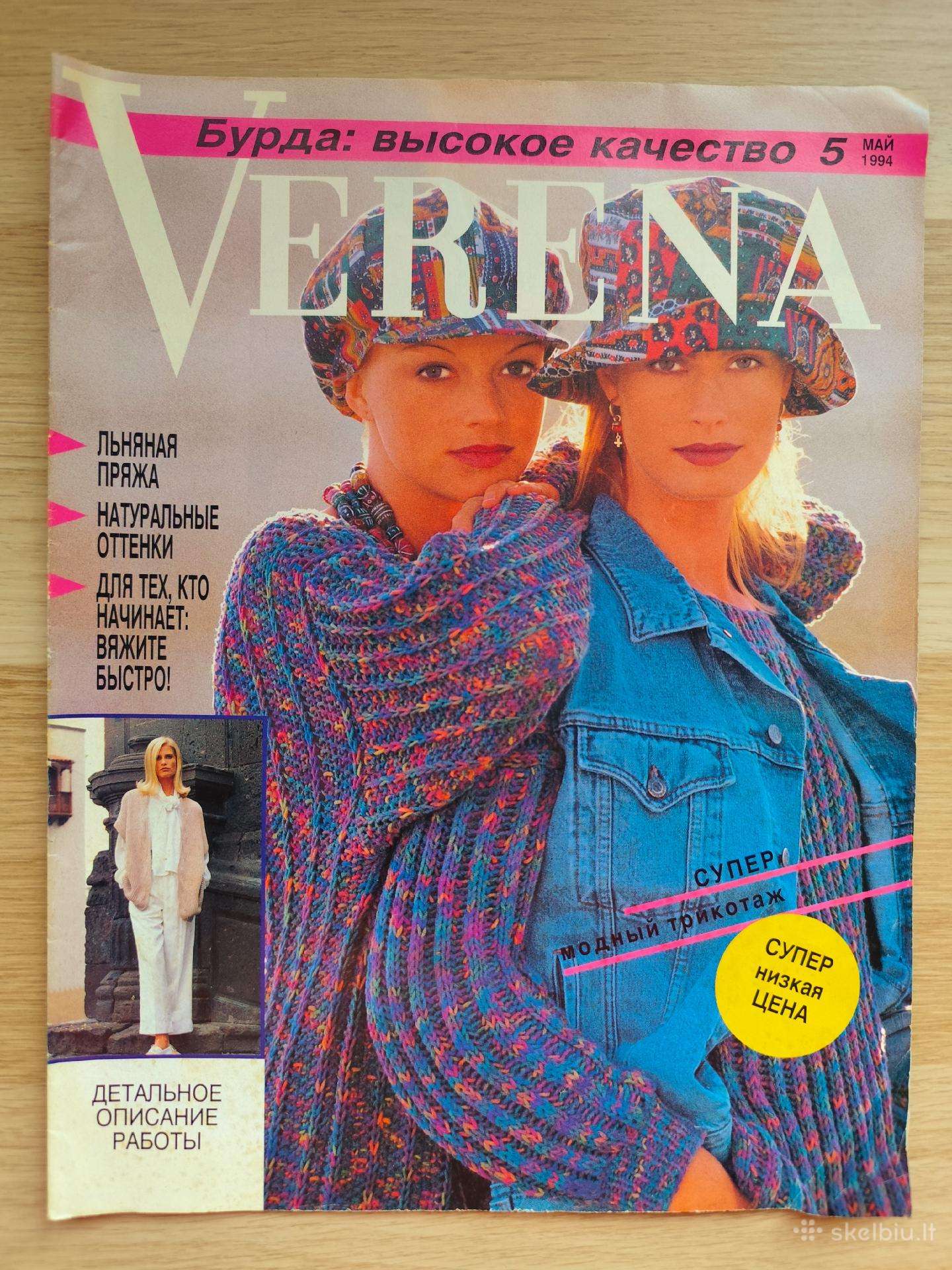 Žurnalas Verena 1994 m. - megztiniai