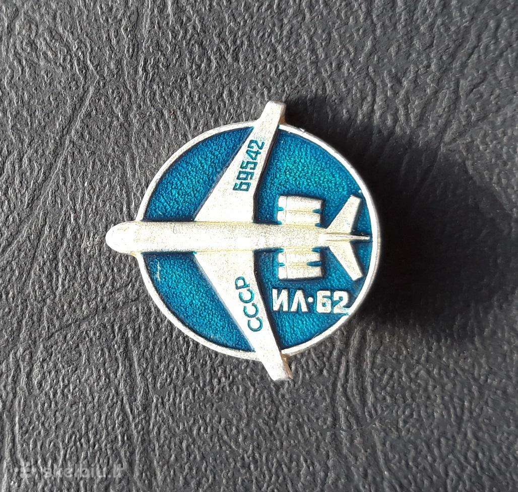 Aviacija 36 il-62