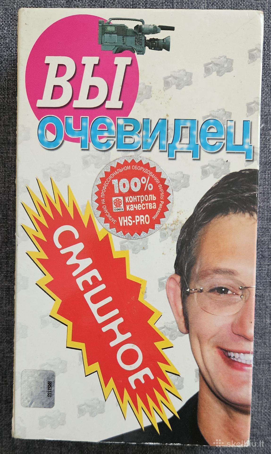 Kasetė Vhs-pro rusų kalba ''вы очевидец. Смешное''
