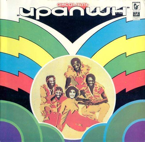 Eruption – Greatest Hits (1982)