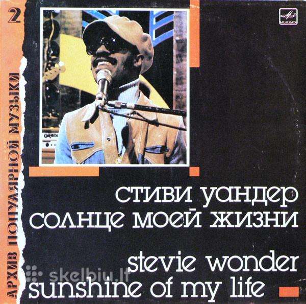 Stewie Wonder - Sunshine Of My Life (1966 – 1972)