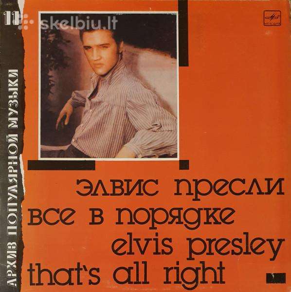 Elvis Presley – That‘s All Right (1954 – 1958)