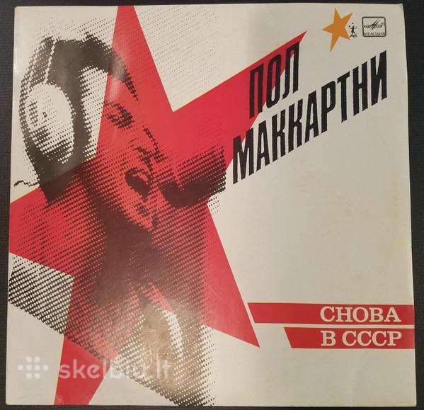 Paul Mccartney – Back In The Ussr (1988)