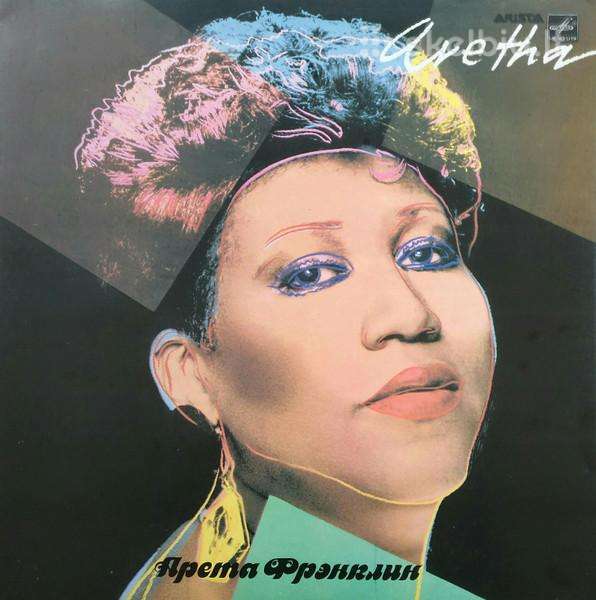 Aretha Franklin – Aretha (1986)
