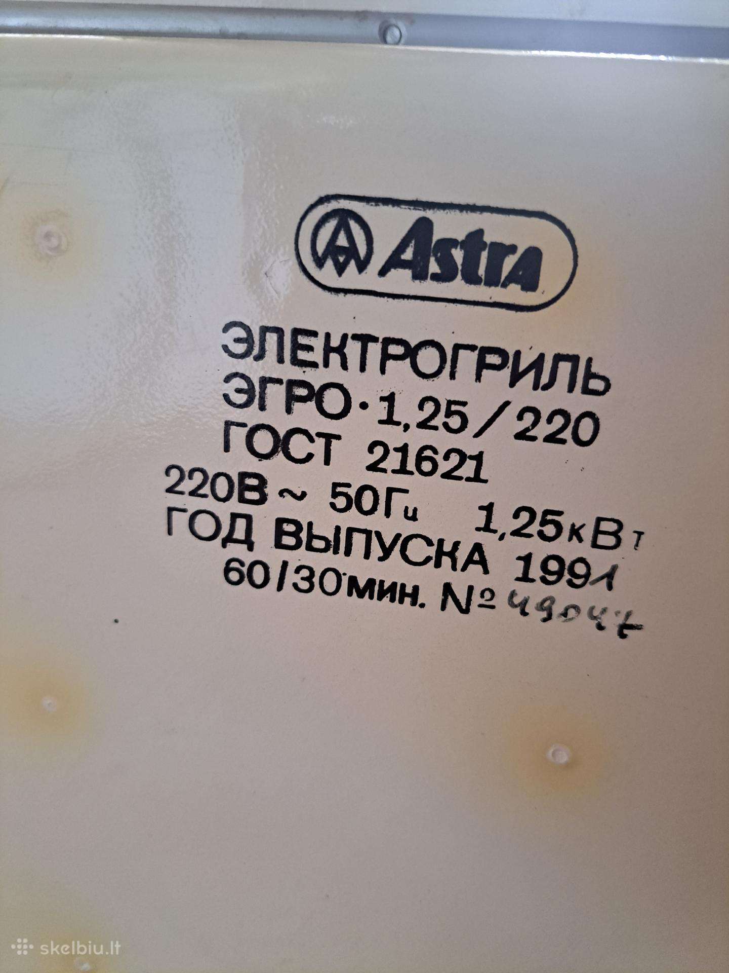 Elektrinis grilis