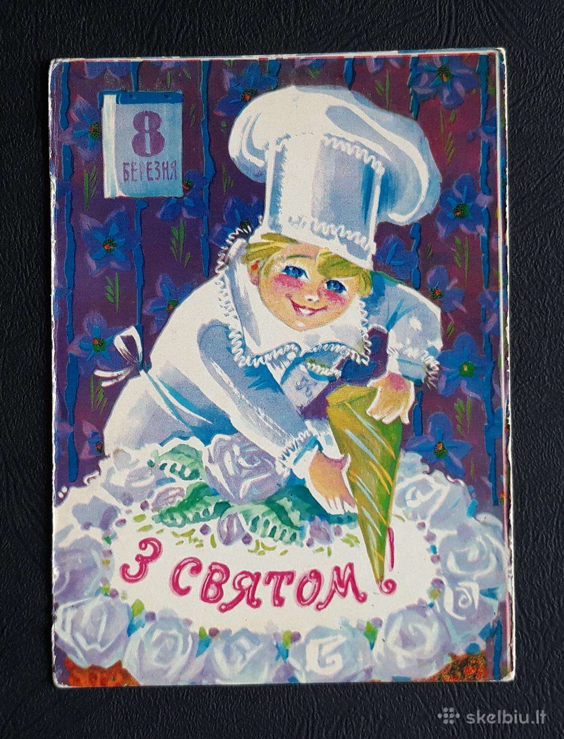 Kovo 8-ji Ukraina 1978 014-2 švari
