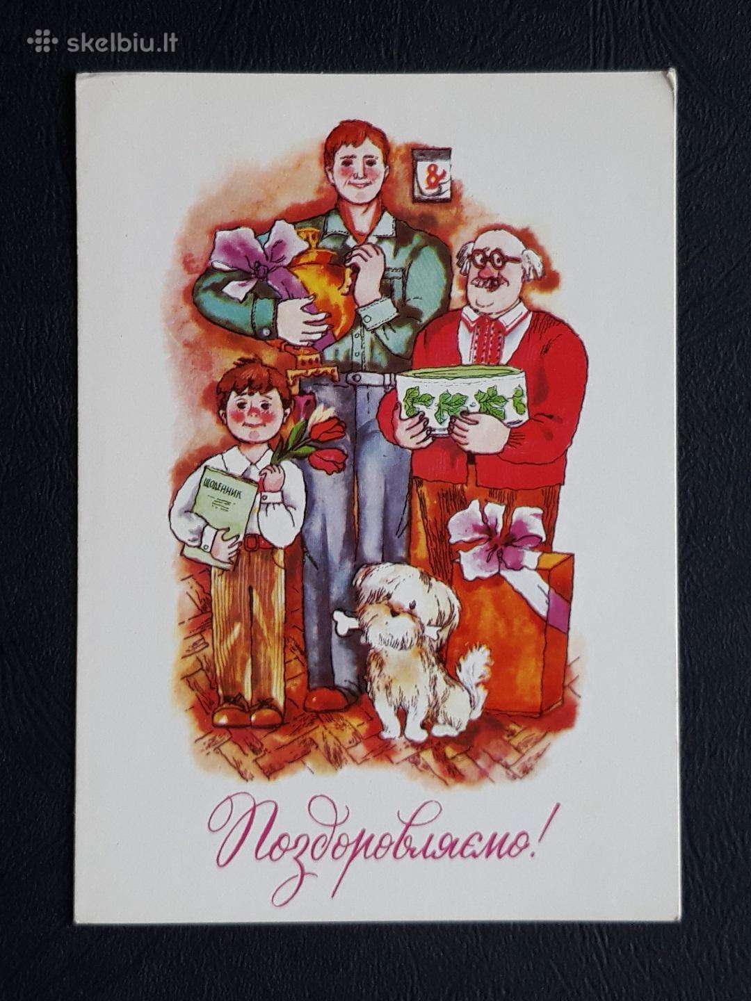 Kovo 8-ji Ukraina 1980 011-2 švari