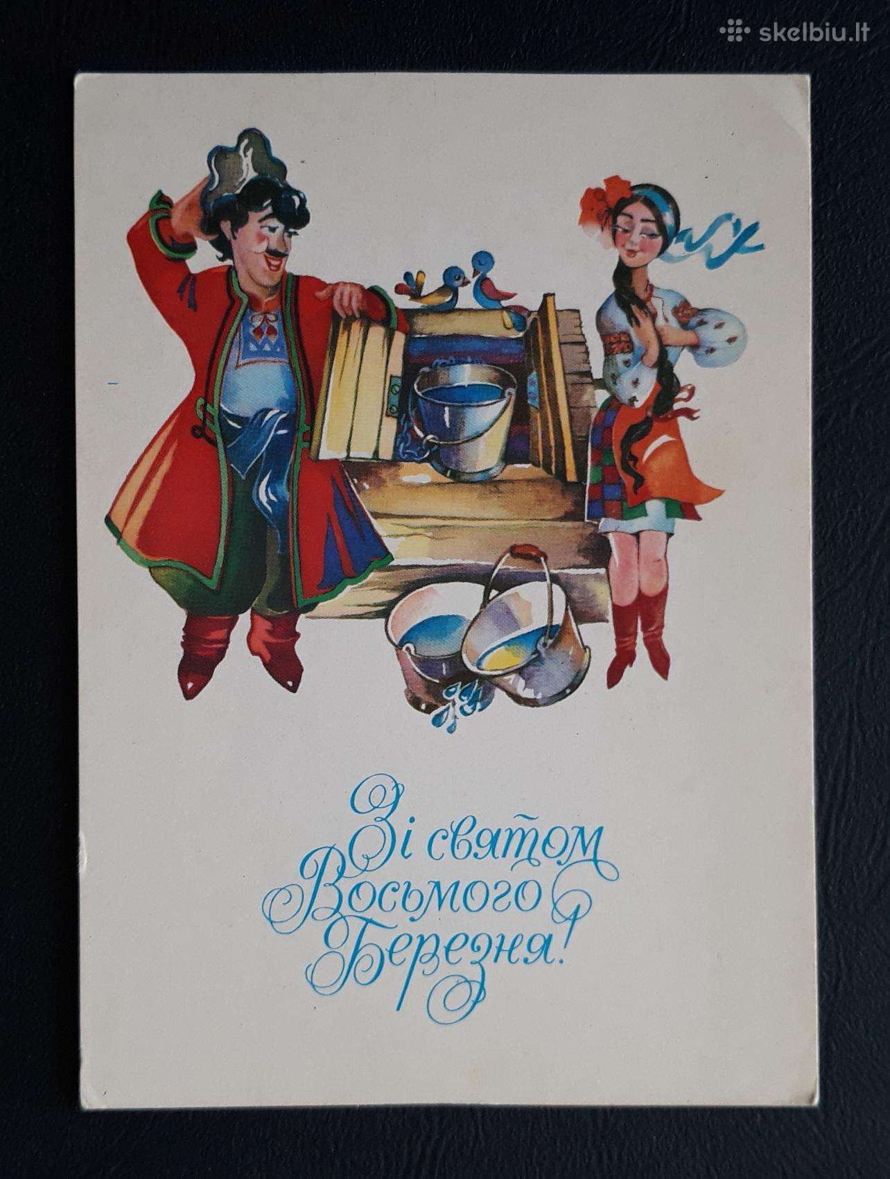 Kovo 8-ji Ukraina 1988 009-1 švari