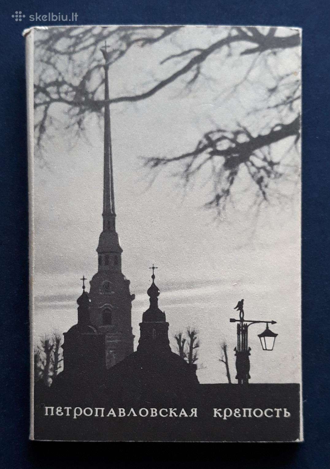 Leningradas Rinkinys P- Pavlovo tvirtovė 1981 15v