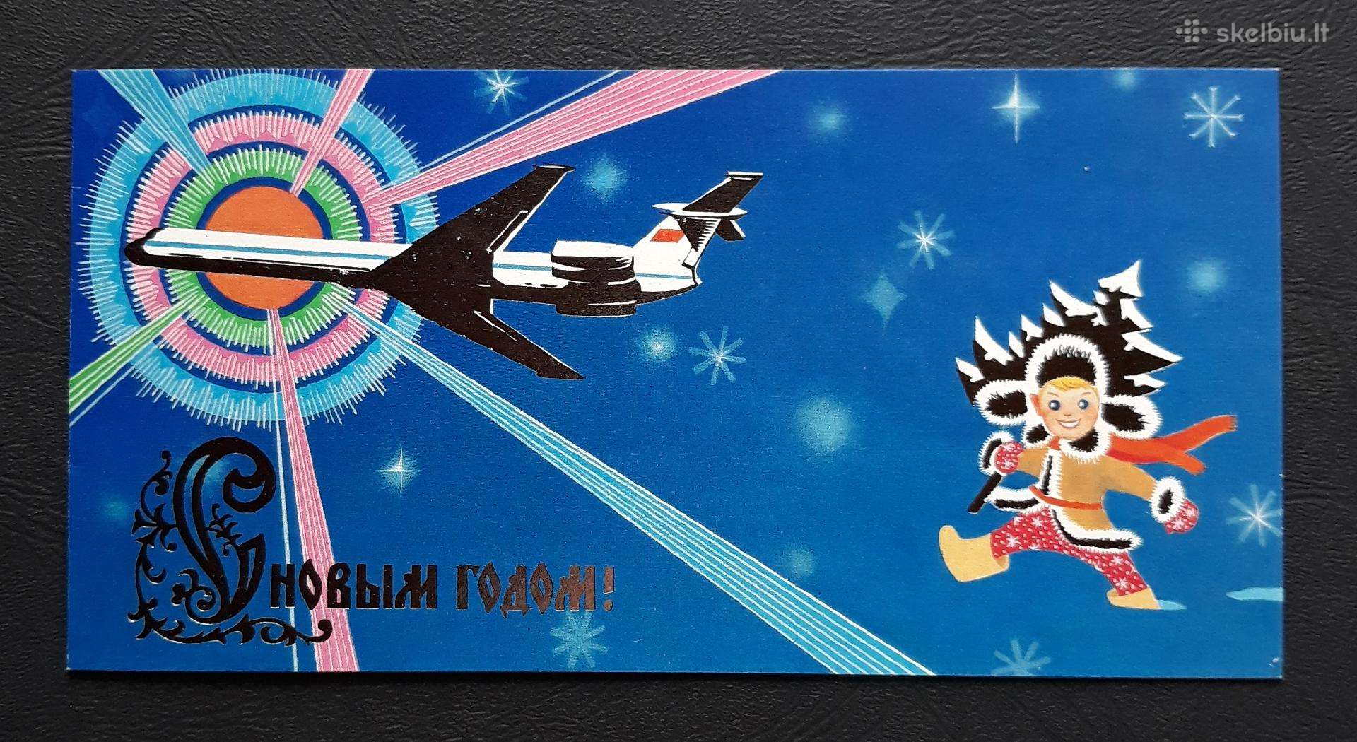 Naujametinė 1981 Aeroflot +vokas švari