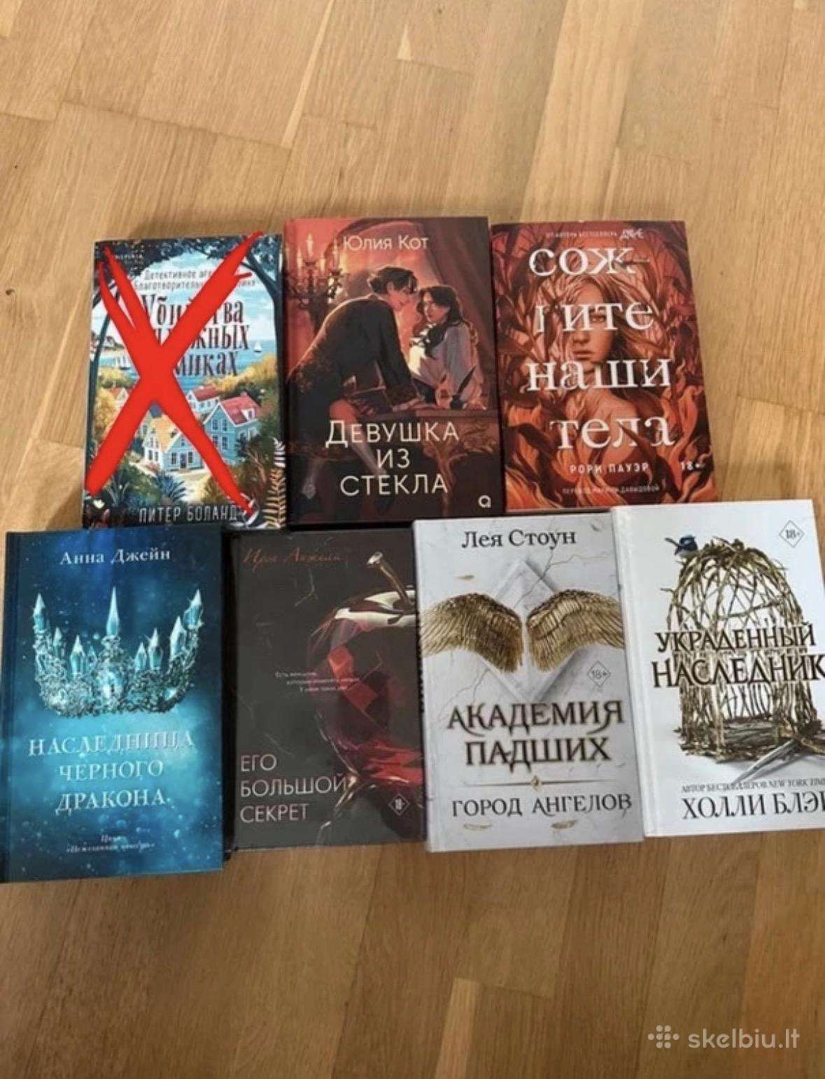 Knygos rusų kalba fantasy komlektas