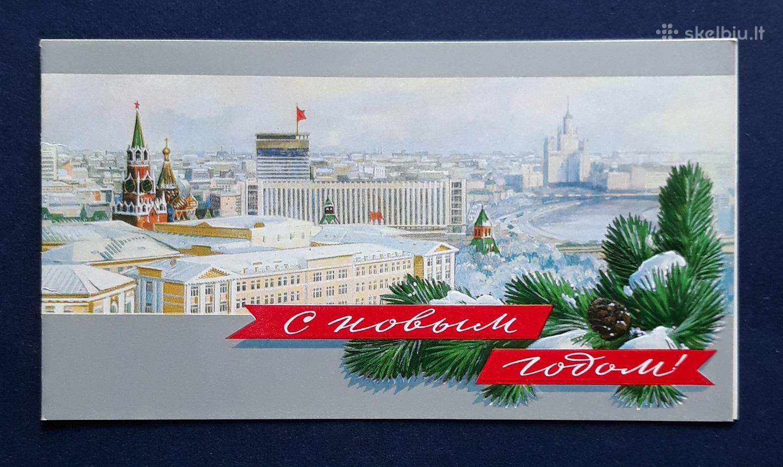 Naujametinė 1976 105 švari