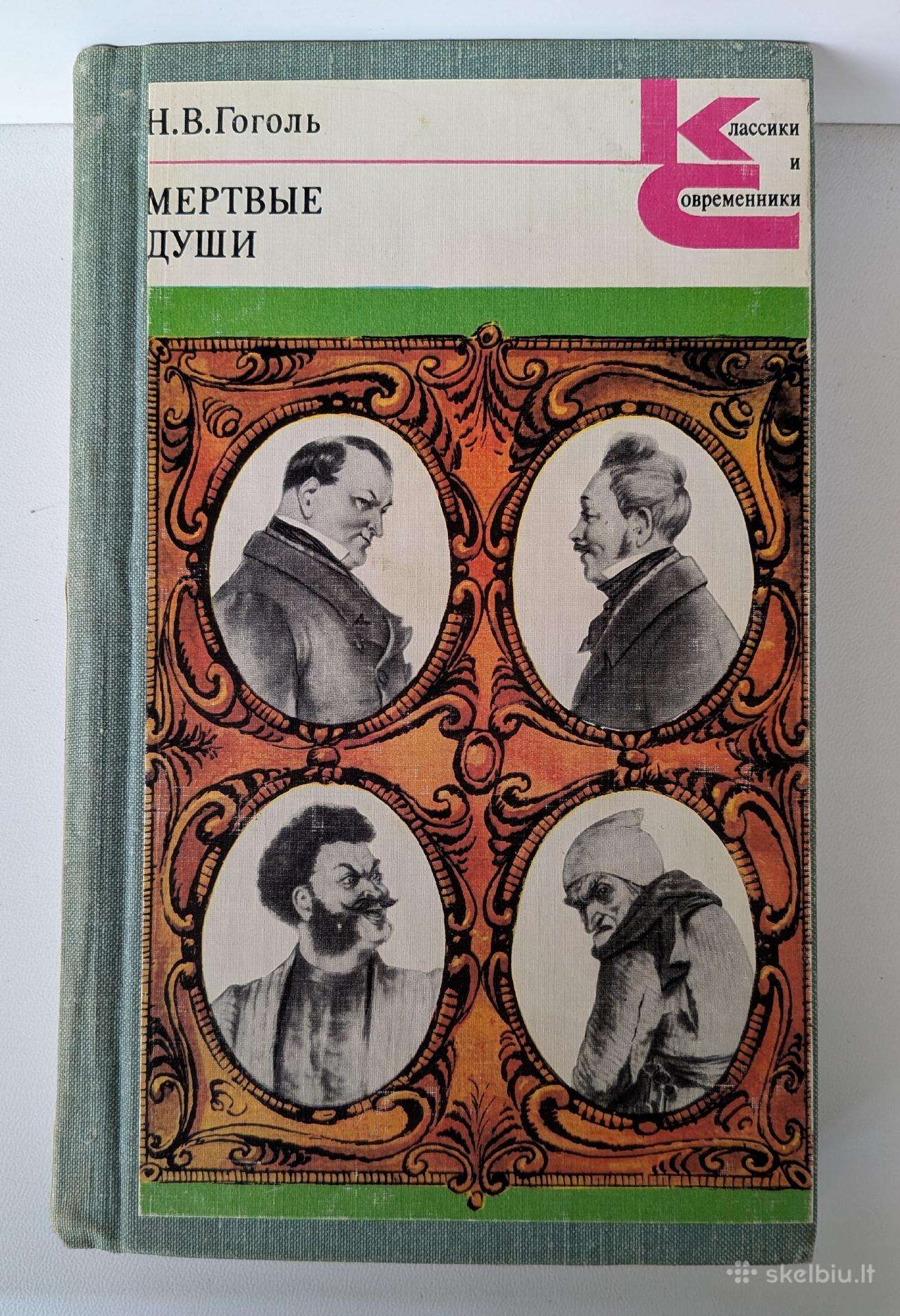 Mirusios sielos (rusų k.)