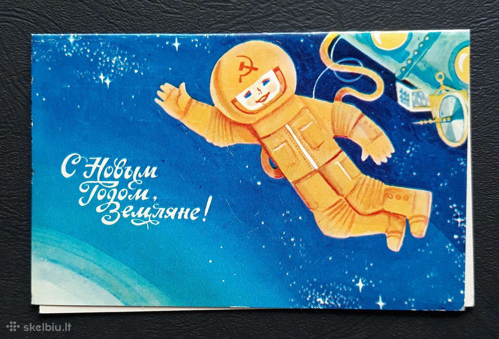 Naujametinė 1978 210-1 Kvietimas švari