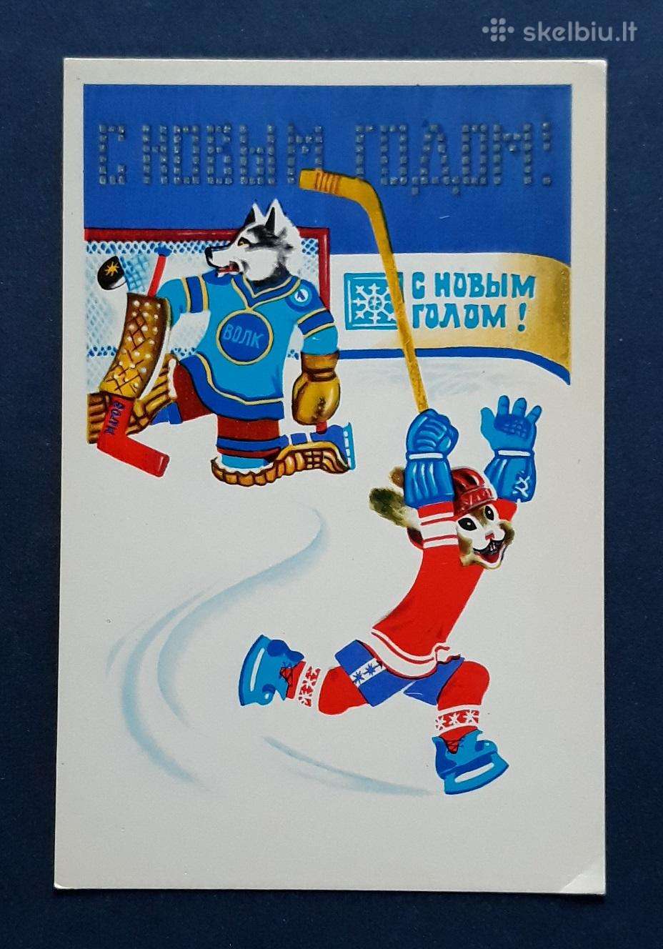 Naujametinė 1979 087-1 švari
