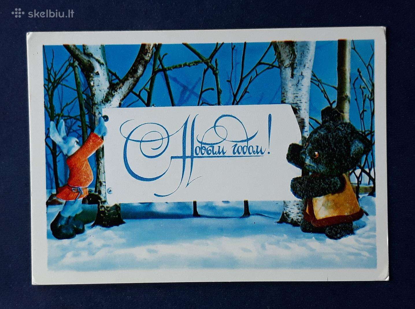 Naujametinė 1979 122 švari