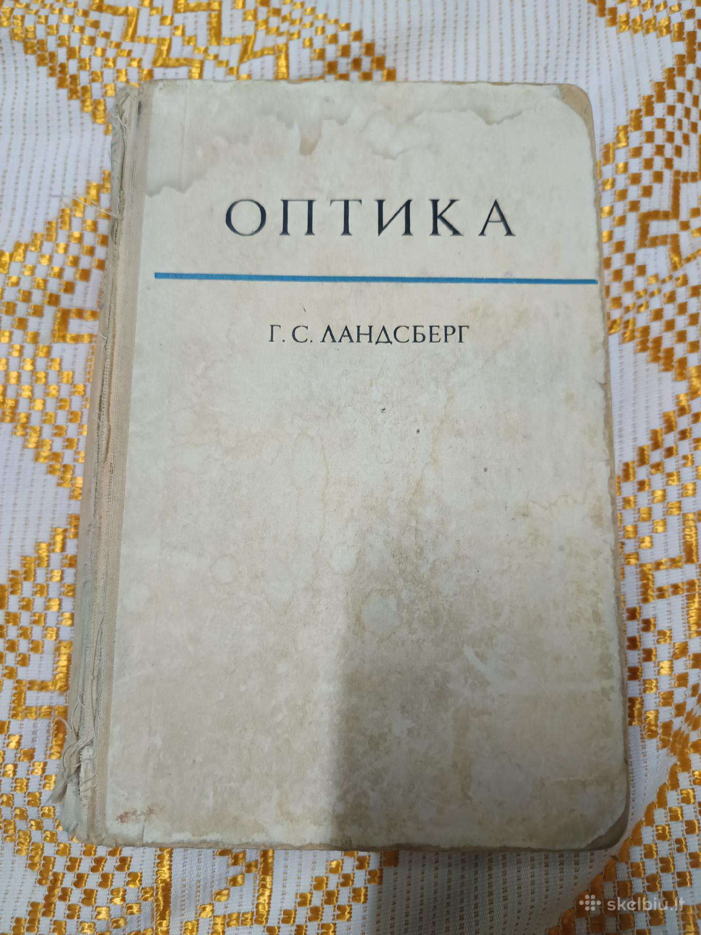 Knyga "Optika"