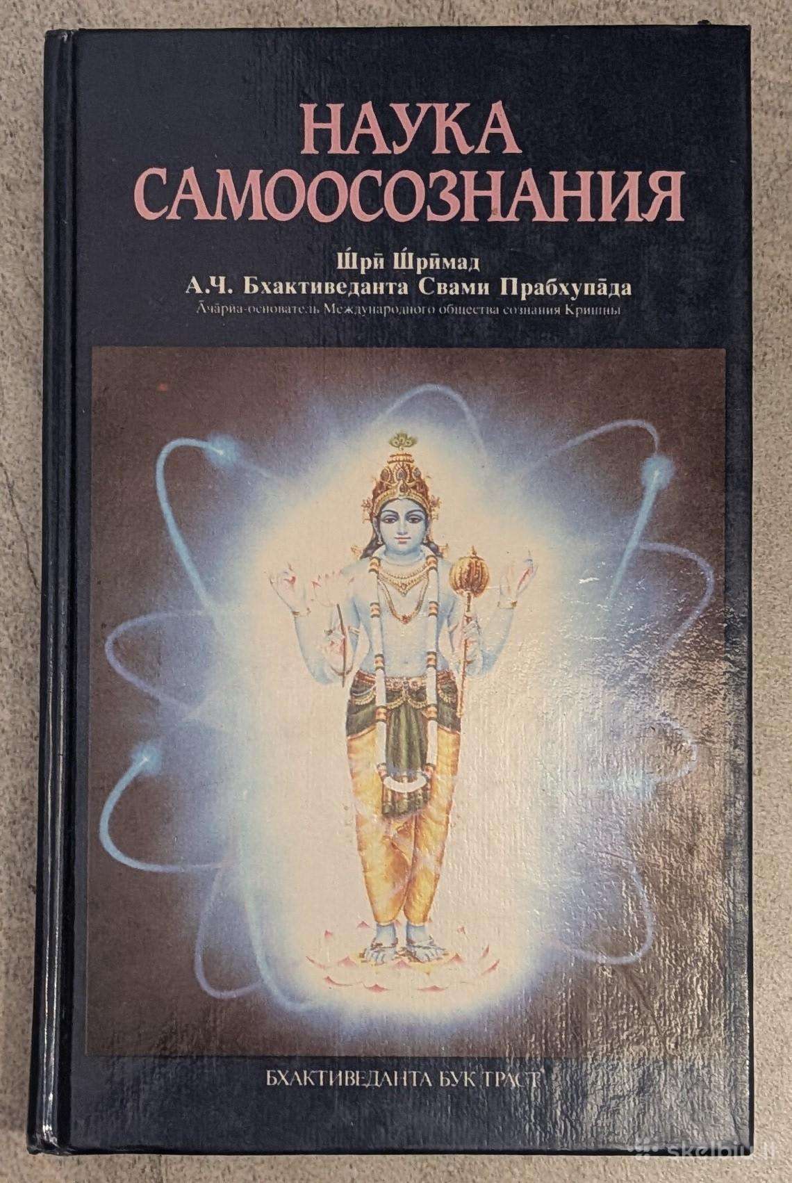 Nauka samoosoznanija