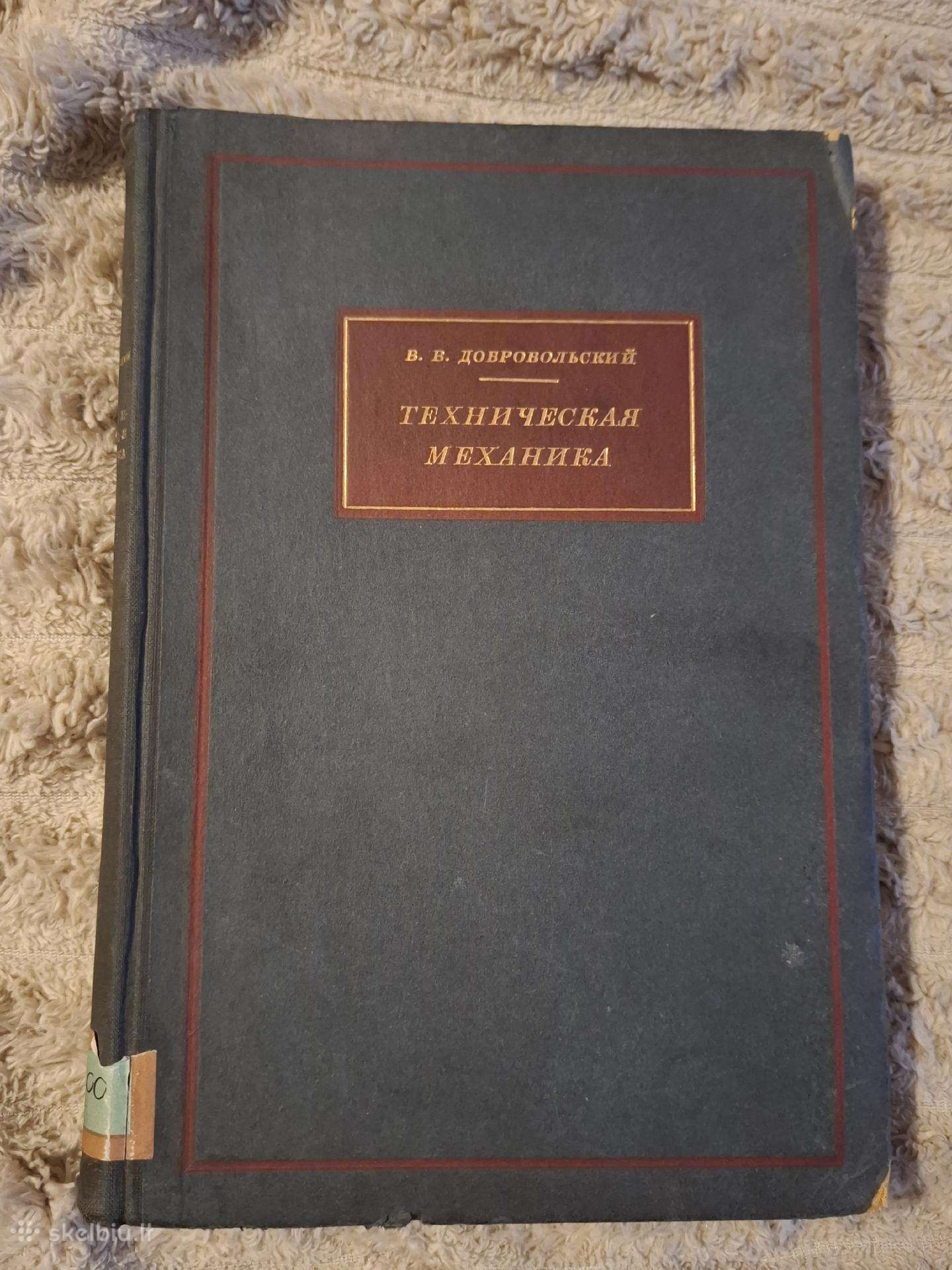 Techninė mechanika