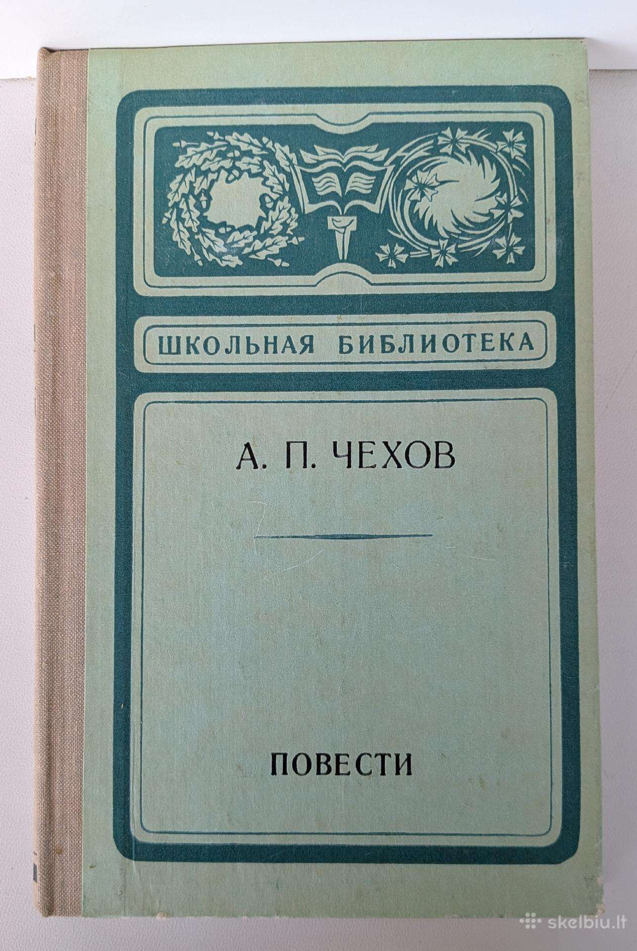 Apysakos (rusų k.)