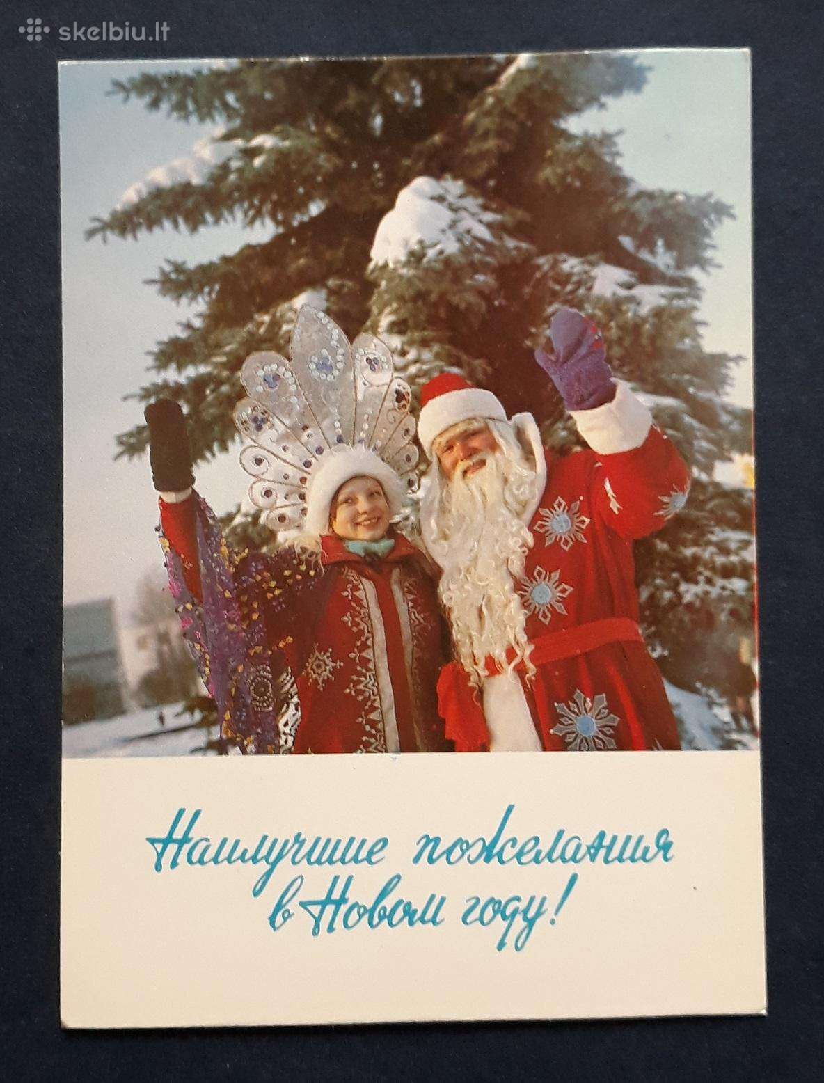 Naujametinė 1980 104-1 švari
