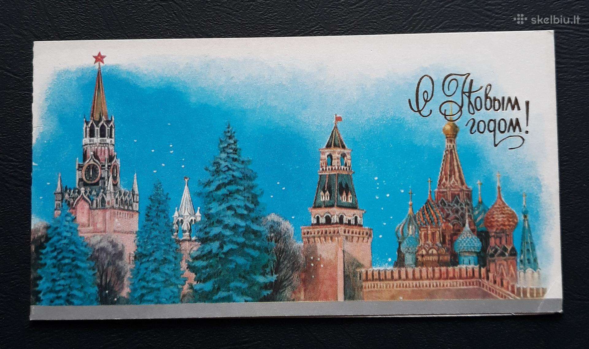 Naujametinė 1980 215 švari