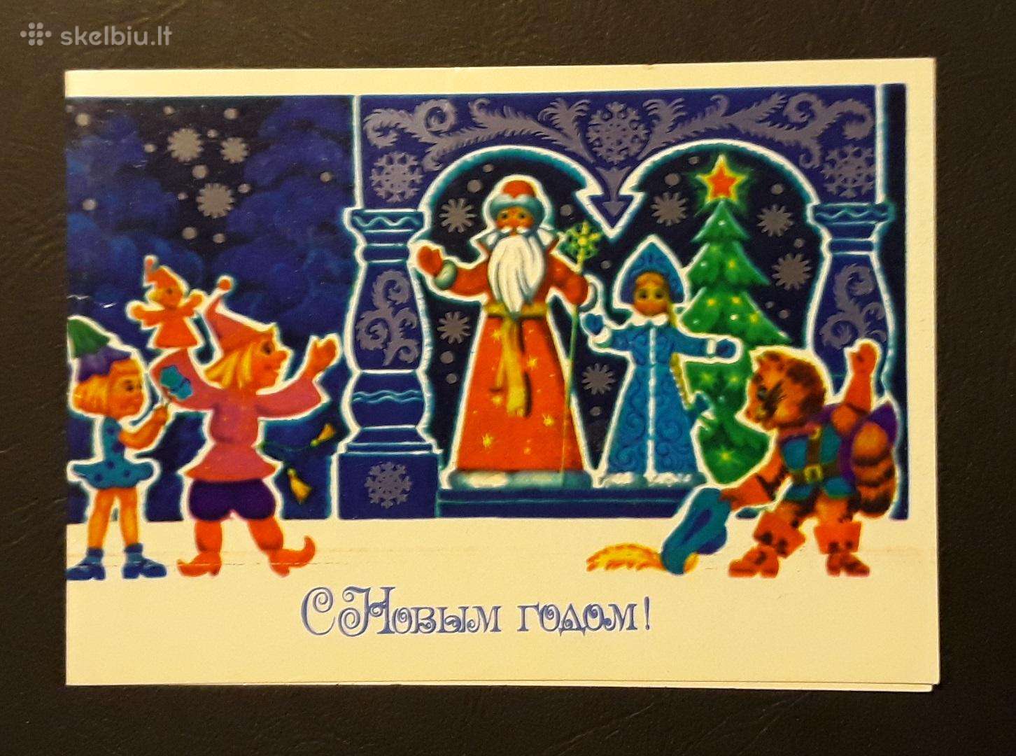 Naujametinė 1981 202 švari