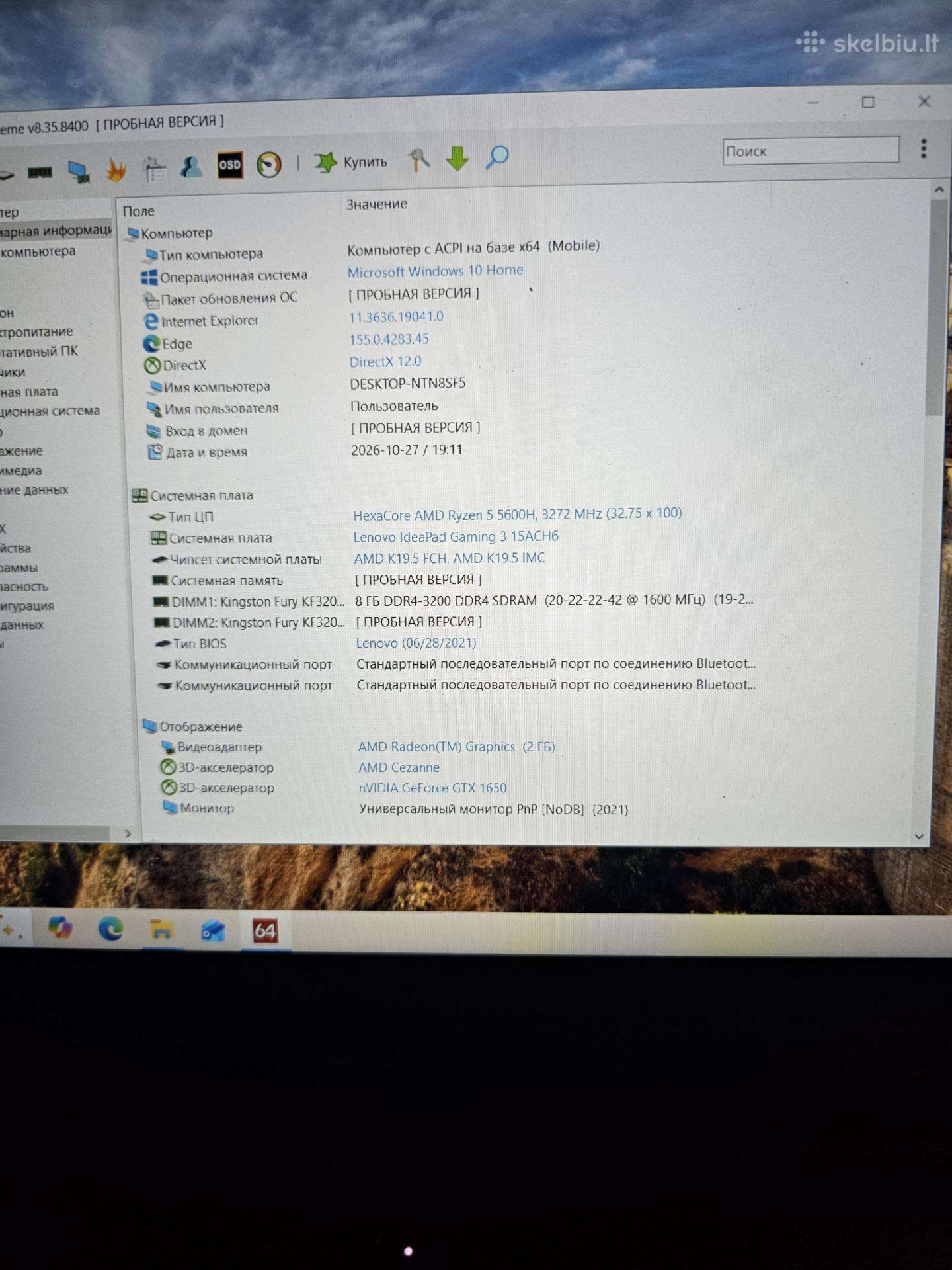Lenovo ryzen 5600h