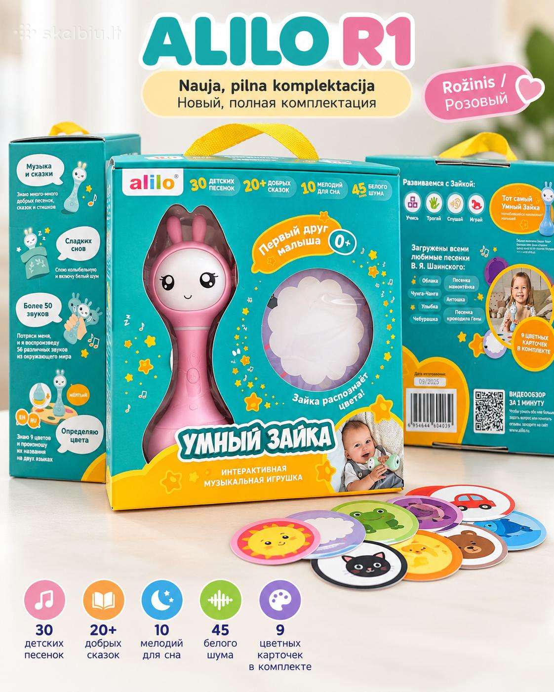 Interaktyvus žaislas naujagimiui