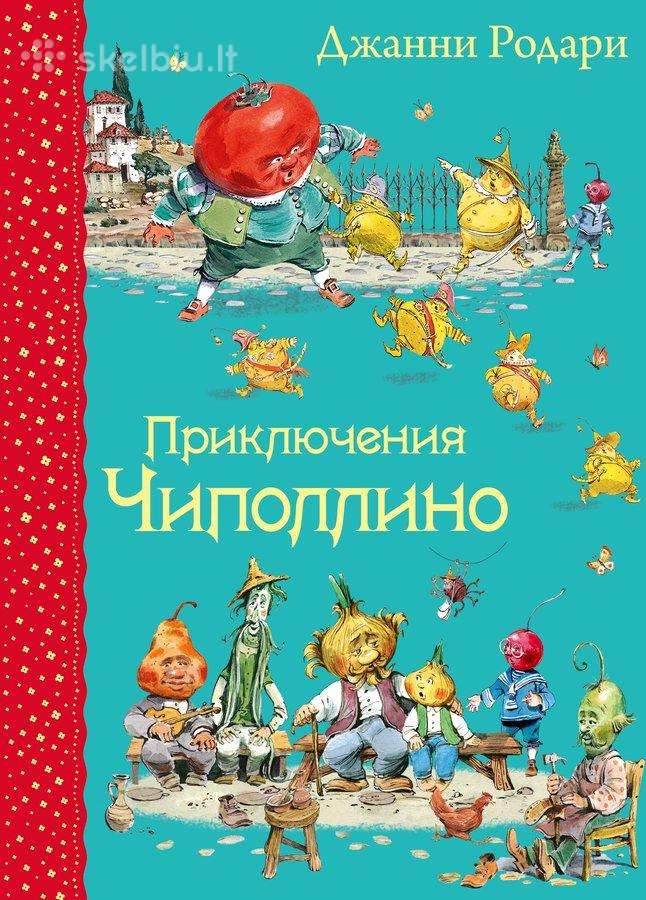 Приключения Чиполлино. Книга на русском языке