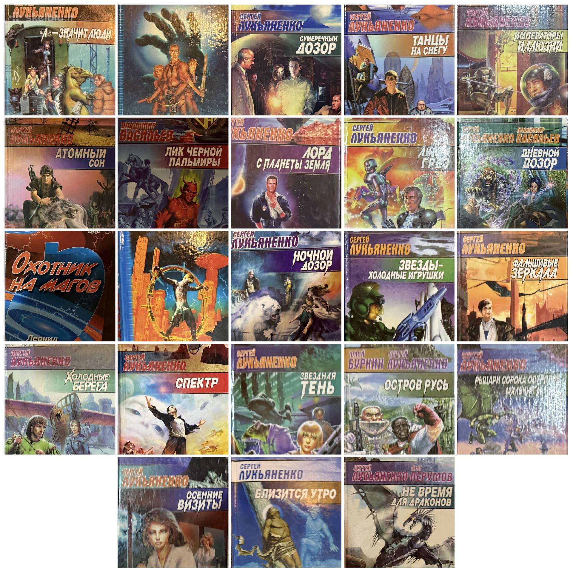 23 fantastikos knygos rusų kalba.