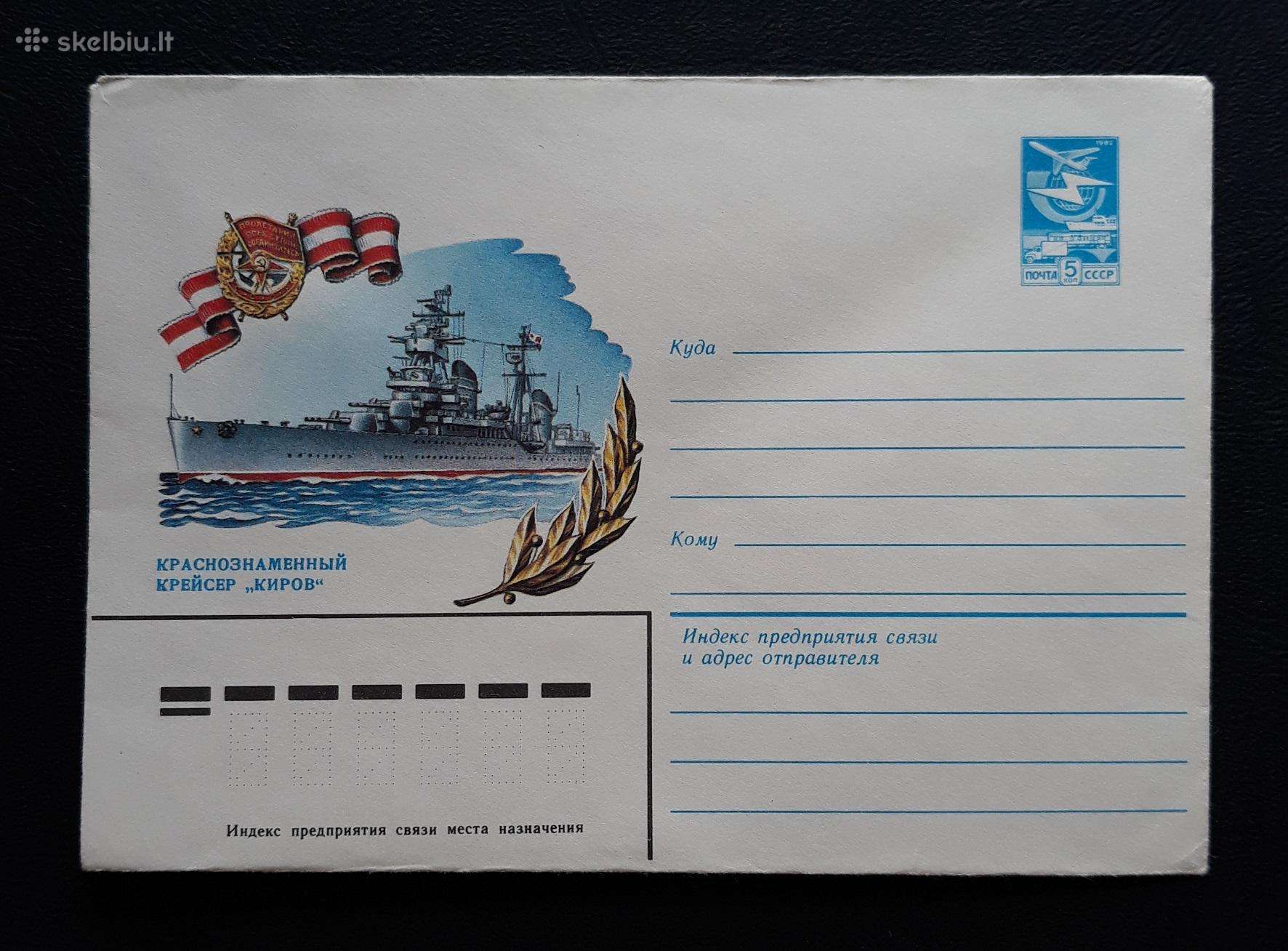 Vokas Laivas ''Kirov'' 1983 016-2 Armija