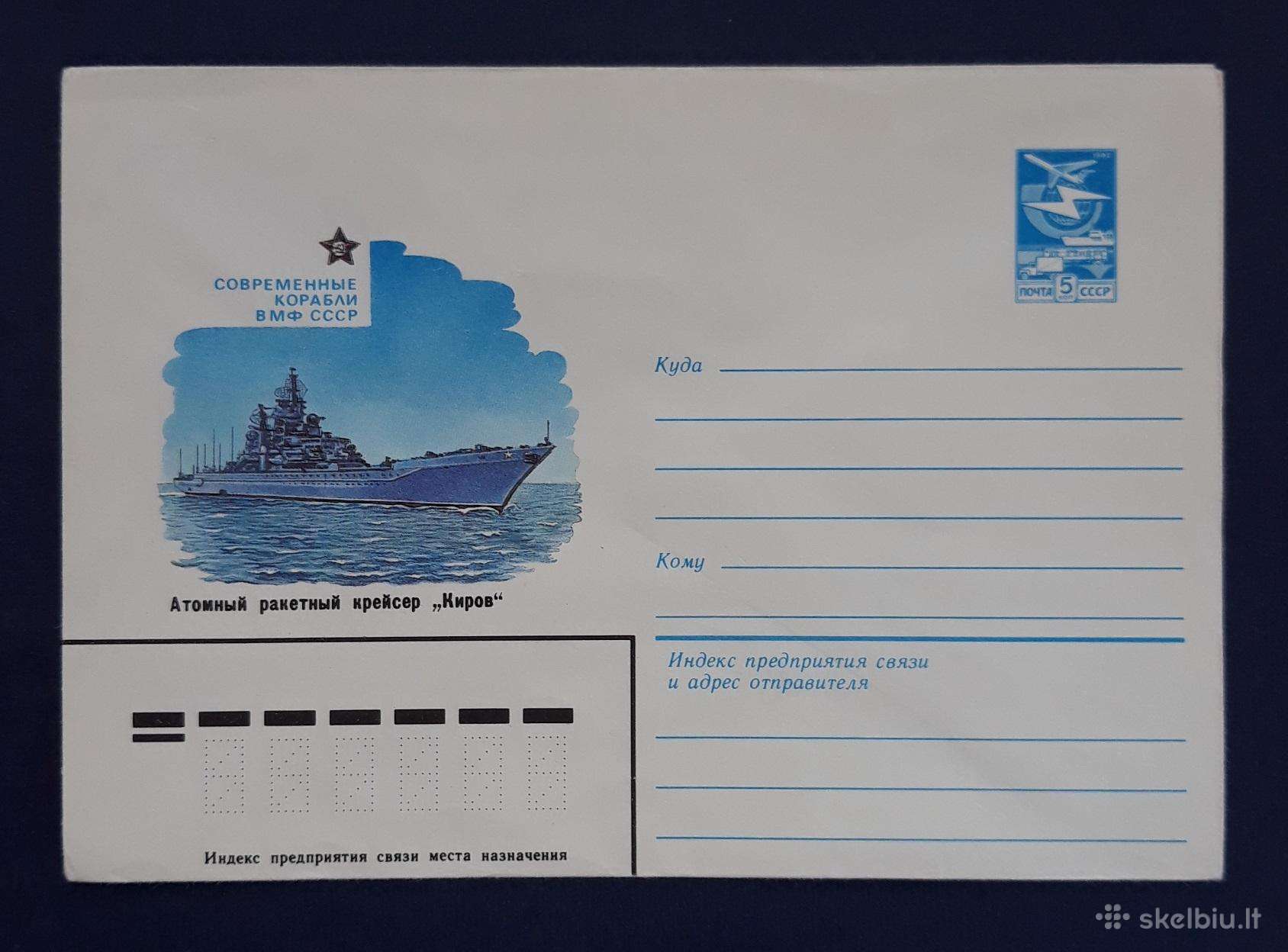 Vokas Laivas ''Kirov'' 1984 028-3 Armija