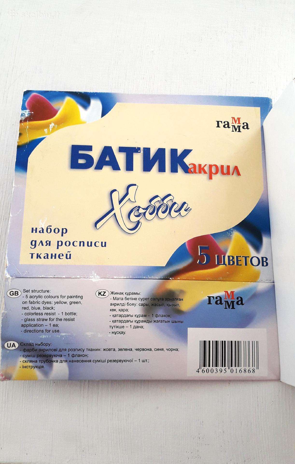 Akvareliniai dažai piešimui ant medžiagos.