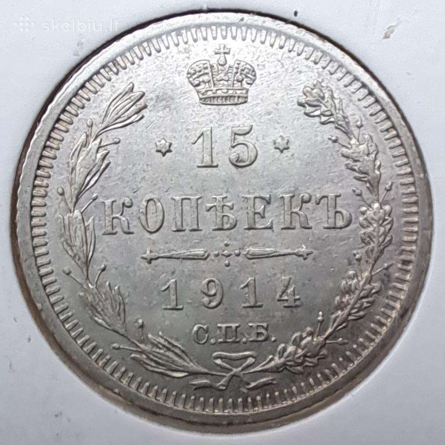 1914 Nikolajus II 15 kapeikų