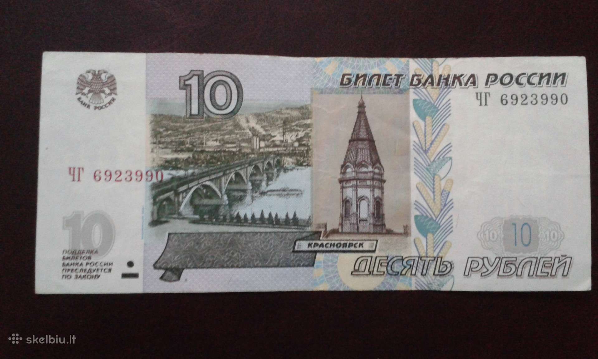 10 rublu banknotas 1997 m.