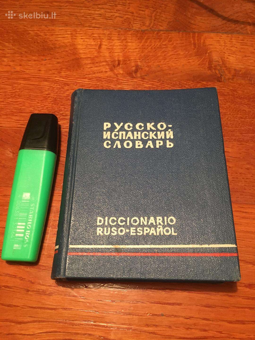Rusų - ispanų žodinėlis 1964 m
